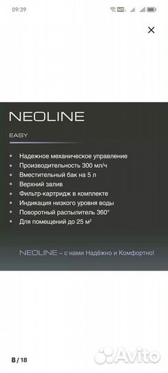 Увлажнитель воздуха