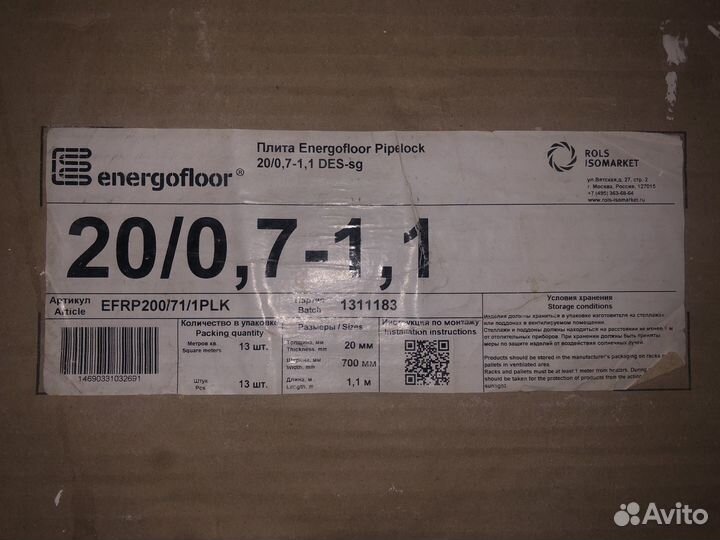 Маты для теплого пола полистирол