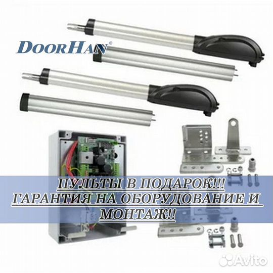 Автоматика для ворот