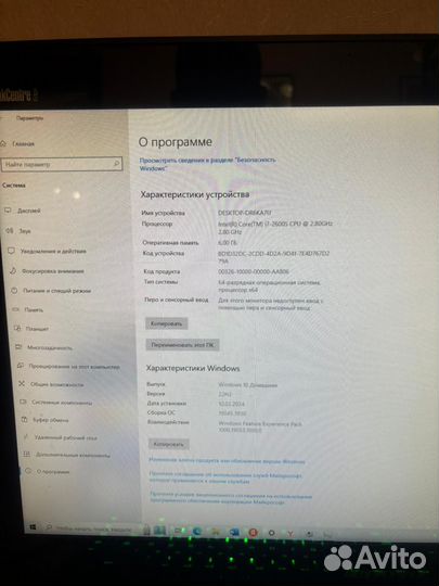 Моноблок lenovo i7