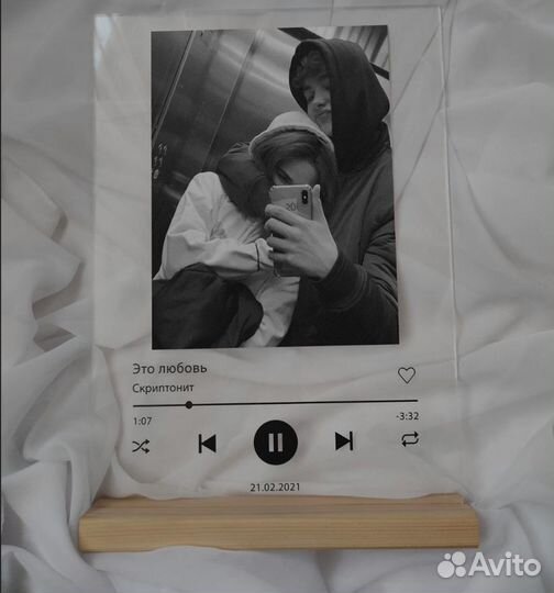 Трек пластинка