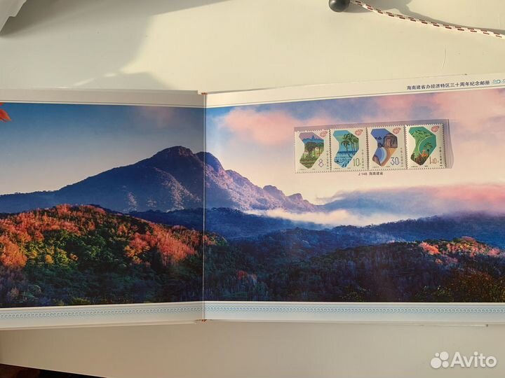 Альбом с марками (41 шт.) Хайнань