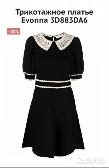 Платье с кружевным воротником Sandro