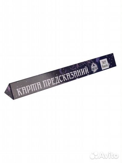 Карта предсказаний Декор Скретч Постер Игра