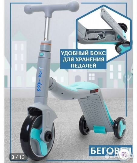 Беговел самокат. Акбердино,нагаево