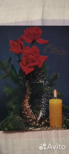 Новогодние открытки СССР чистые