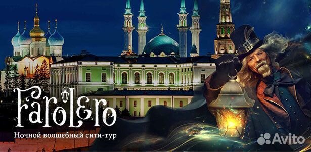 Спектакль-променад с фонарщиком Фаролеро