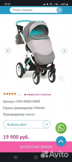 Коляска Adamex Aspena Rainbow