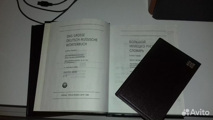 Немецкие словари и тд