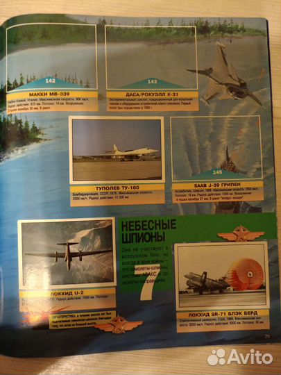 Журнал для наклеек Боевые самолеты
