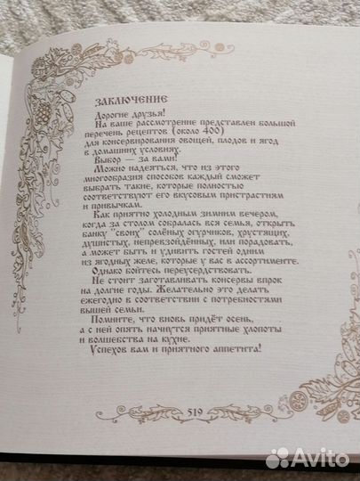 Книга- солим, квасим, маринуем