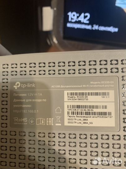 Высокоскоростной WiFi роутер tp-link EC220