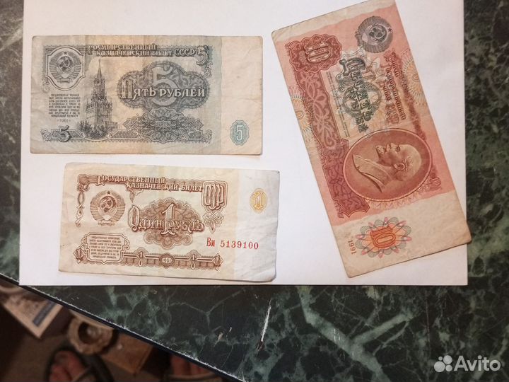 Купюры СССР 1961 1991
