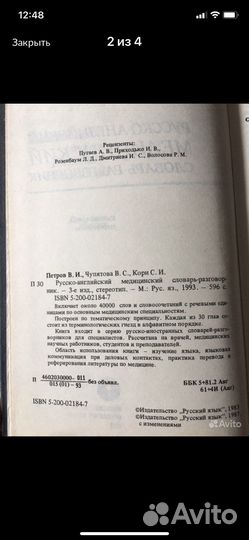 Справочники, словари: технич., учебн. и пр