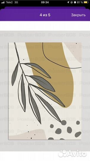 Набор интерьерных постеров