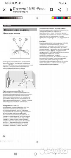 Ресивер усилитель yamaha