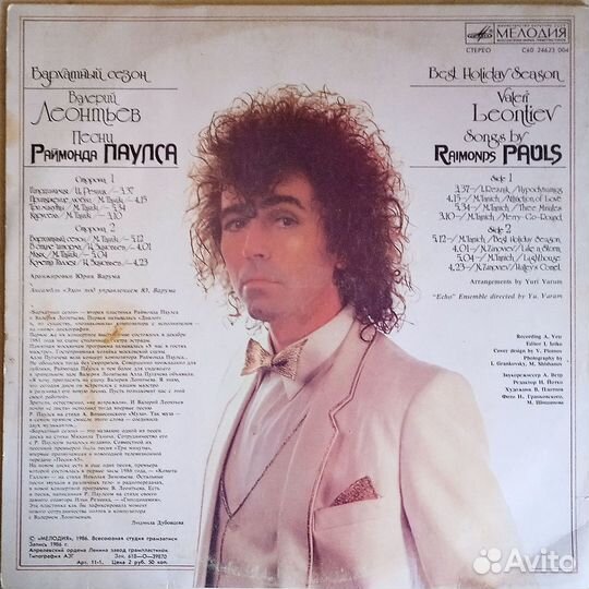 Леонтьев Валерий