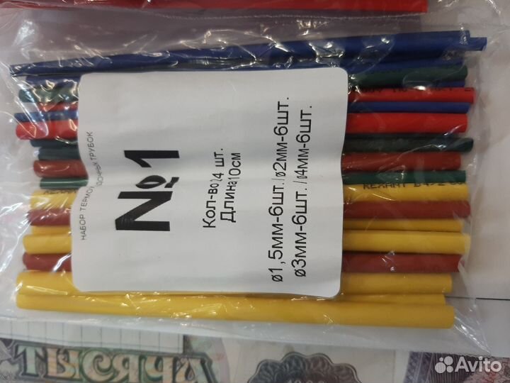 Термоусадочная трубка новая