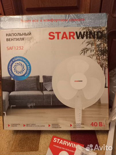 Вентилятор напольный