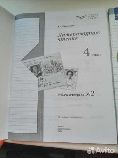 Рабочая тетрадь Ефросинина литературное чтение 4кл