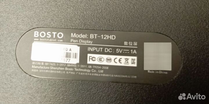 Графический планшет Bosto BT-12HD