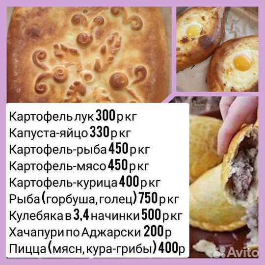 Пироги домашние