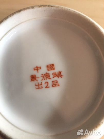 Коллекционный кофейный набор 50-х годов