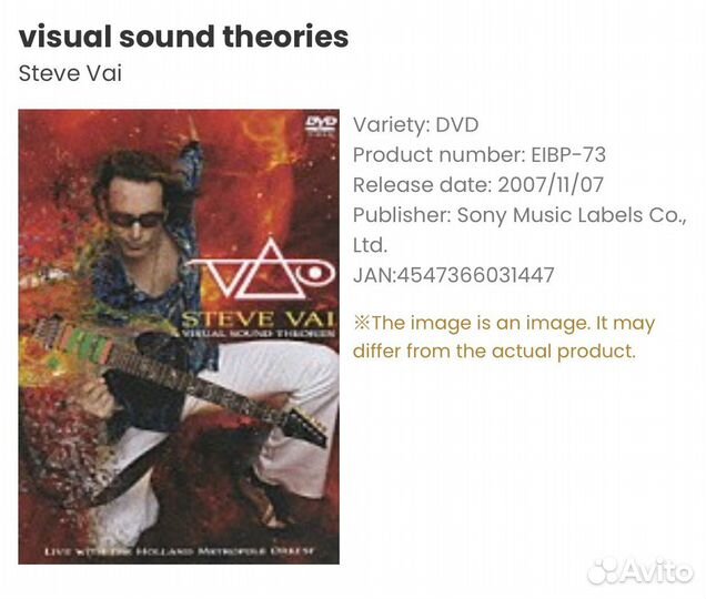 Steve Vai-Visual Sound Theories (Live) DVD Japan