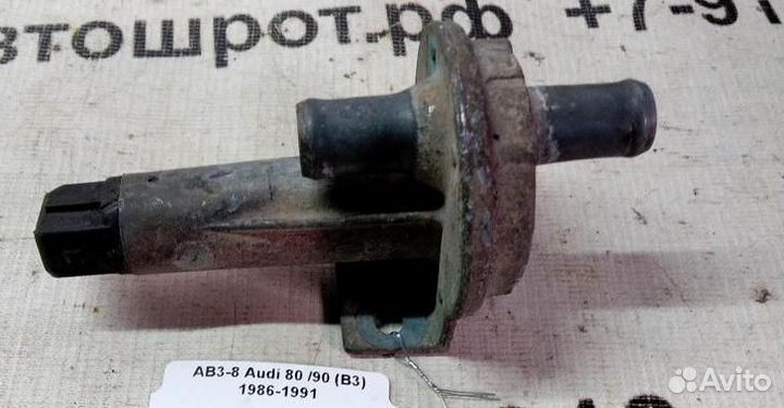 Клапан холостого хода Audi 80 B3 86-91г