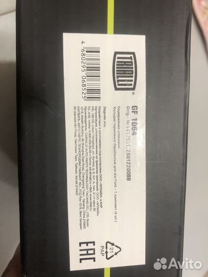 Тормозные колодки ford, mazda