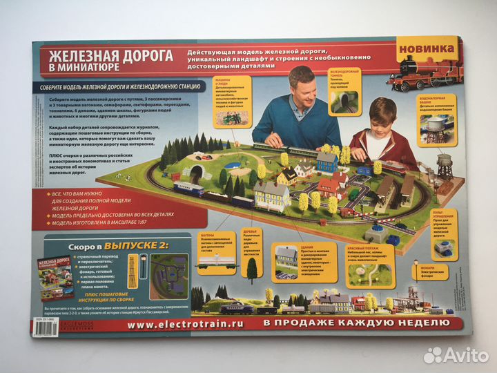 Журналы из партворков