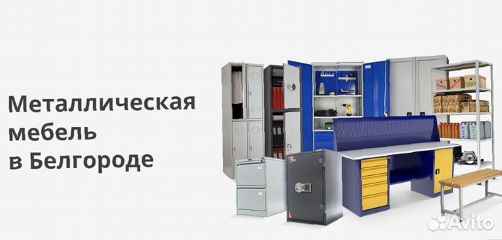 Металлический сейф для документов