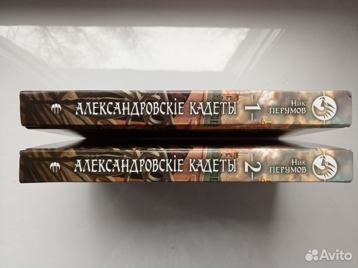 Историческая фантастика, попаданцы