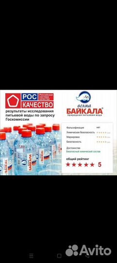 Вода Питьевая