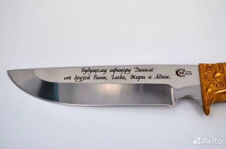 Нож с гравировкой