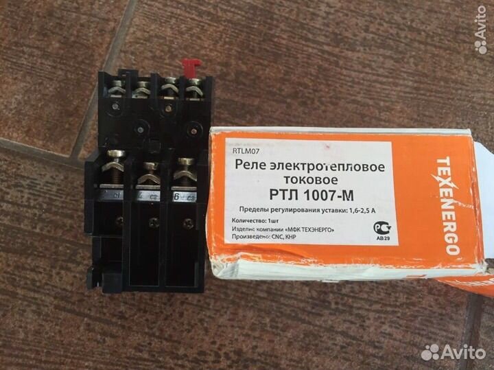 Реле электротепловое токовое ртл 1007- М