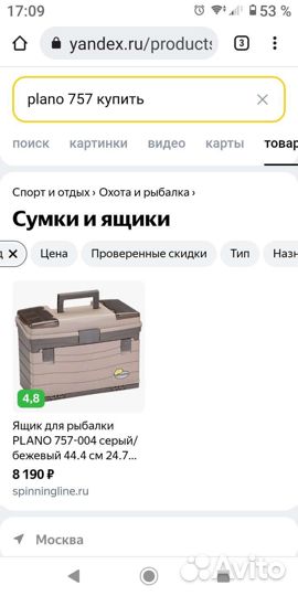 Ящик рыболовный Plano 757