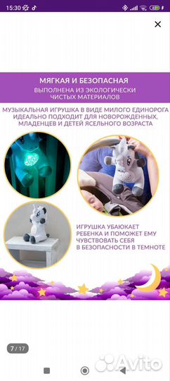 Детский ночник проектор