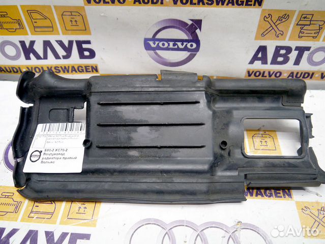 Воздуховод радиатора правый Вольво S80-2 XC70-2