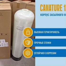 Колонна Canature 1252