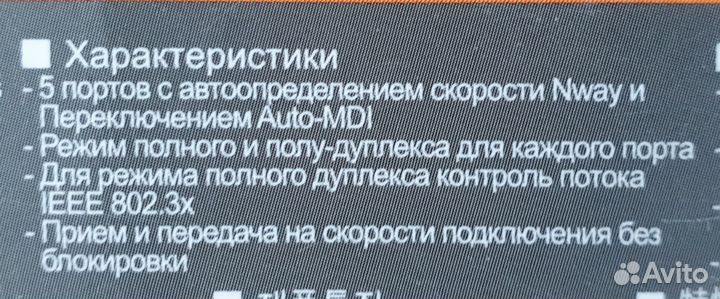 Коммутатор D-Link DES-1005A (5 портов)