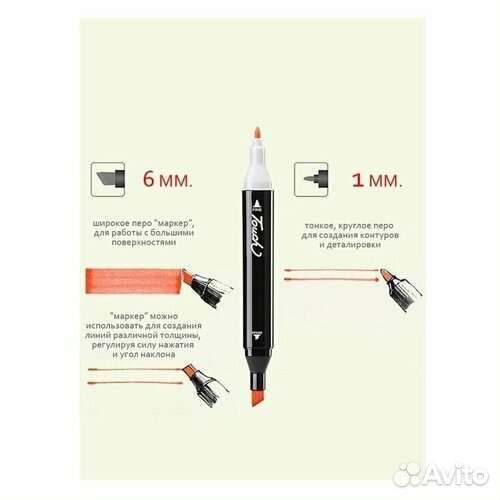 Фломастеры для скетчинга