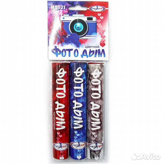 Фото дым 3шт