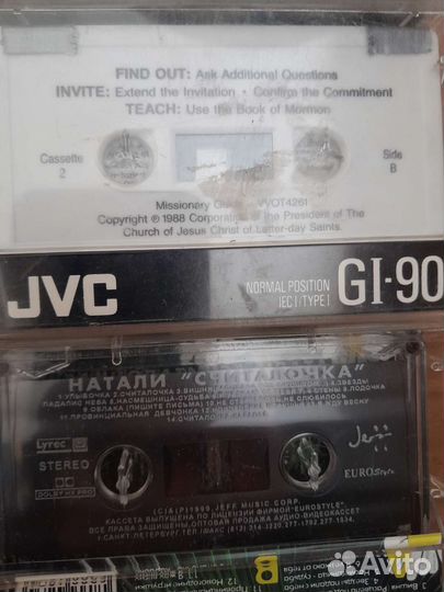 Аудиокассета