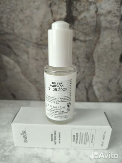 Ампулы Babor водоросли