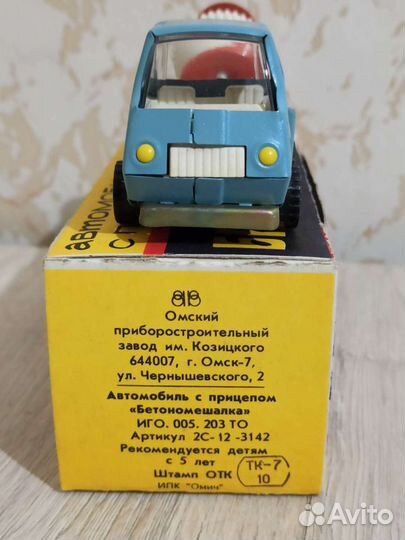 Автомобиль с прицепом Бетономешалка