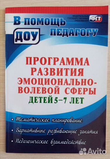 В помощь педагогу - развитие детей 5-7лет