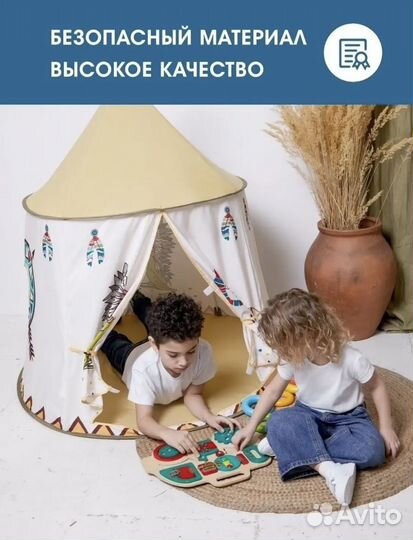 Палатка детская вигвам