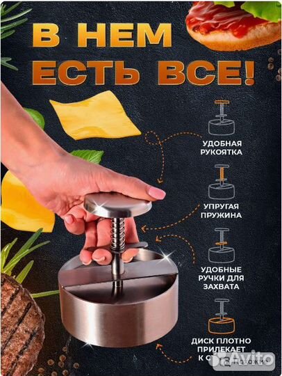 Форма для котлет с прессом металлическая кухонная