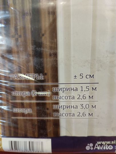 Шторы тюль и портьера распродажа